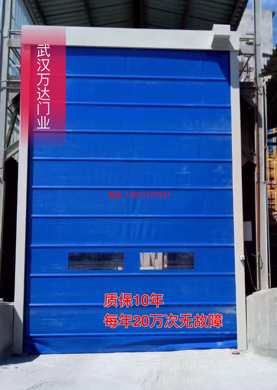 东城街道防爆卷帘门_COPY